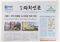 『시흥 자치 신문』 썸네일 이미지