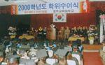 청주교육대학교-2001년 2월 학위수여식 썸네일 이미지