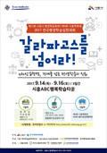 제11회 시흥시평생학습축제 포스터 썸네일 이미지