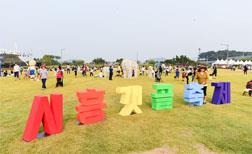 시흥 갯골 축제